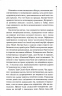 Найжорстокіший місяць. Головний інспектор Ґамаш. Книга 3 – Луїза Пенні (Укр) КСД (9786171513358) (553677) 