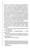 Найжорстокіший місяць. Головний інспектор Ґамаш. Книга 3 – Луїза Пенні (Укр) КСД (9786171513358) (553677) 