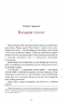Пан Малодобрий. Аренєв В. (Укр) А-ба-ба-га-ла-ма-га (9786175852712) (514077)