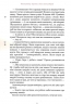 Пан Малодобрий. Аренєв В. (Укр) А-ба-ба-га-ла-ма-га (9786175852712) (514077)