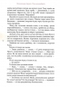 Пан Малодобрий. Аренєв В. (Укр) А-ба-ба-га-ла-ма-га (9786175852712) (514077)