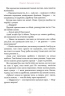 Пан Малодобрий. Аренєв В. (Укр) А-ба-ба-га-ла-ма-га (9786175852712) (514077)