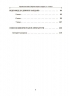 Українська мова 5-7 класи. Збірник вправ і завдань. Паращич В.В., Загоруйко О.Я. (Укр) Основа (9786170042842) (514577)