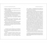 Вогонь і лють. Всередині Юілого дому Трампа. Майкл Вулфф (Укр) Книголав (9786177563289) (505077)