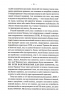 Мікротравми. Як не дати дрібницям зруйнувати життя. Мег Еролл (Укр) КСД (9786171508705) (515577)