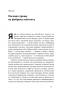 Крах. Моя невдача в стартап-бульбашці. Ден Лайонс (Укр) Наш формат (9786177552320) (506077)