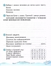 НУШ Українська мова та читання 4 клас. Робочий зошит. Частина 2 (у 2-х частинах) до підручника Савченко, Красуцької. Царевська Н. І. (Укр) Ранок (9786170971654) (456277)