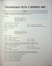 НМТ 2026 Українська література. Тестовий зошит – Тищенко З.Р., Янченко Ю.А.