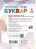НУШ Українська мова 1 клас. Буквар. Частина 1 (з 2-х частин) м'яка обкладинка (Укр) Ранок Д470217У (9786170944269) (296977)