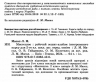 Мистецтво 2 клас. Робочий зошит-альбом. Масол Л.М. (Укр) Генеза (9786178363420) (517177)
