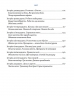 Бог не байдужий – Федієнко В. (Укр) Школа (9789664298909) (548377)