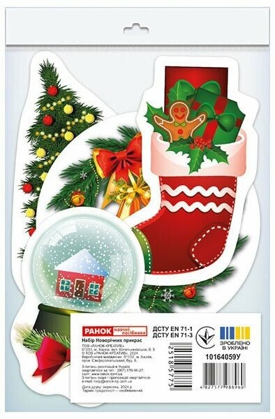 Новорічні прикраси. Набір фігурних прикрас з глітером (Укр) Ранок (4827577988960) (518577)