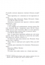 Дочка Хранителя Вогню. Ігри в трилер. Книга 1 – Енджелін Буллі (Укр) Readberry (9786170997845) (559177)