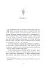 Дочка Хранителя Вогню. Ігри в трилер. Книга 1 – Енджелін Буллі (Укр) Readberry (9786170997845) (559177)