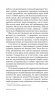 Божевільний рейд. Ухачевський С. (Укр) Богдан (9789661060806) (509277)