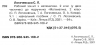 НУШ Математика 2 клас. Робочий зошит до підручника Логачевської, Комар. Частина 1 ( у 2-х частинах) (Укр) Літера Л1154У (9789669451682) (429877)