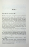 Найфатальніша доля. Розслідує міс Остін. Книга 2 – Джессіка Булл (Укр) КСД (9786171516731) (559877)