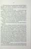 Найфатальніша доля. Розслідує міс Остін. Книга 2 – Джессіка Булл (Укр) КСД (9786171516731) (559877)