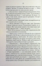 Найфатальніша доля. Розслідує міс Остін. Книга 2 – Джессіка Булл (Укр) КСД (9786171516731) (559877)