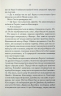 Найфатальніша доля. Розслідує міс Остін. Книга 2 – Джессіка Булл (Укр) КСД (9786171516731) (559877)