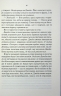 Найфатальніша доля. Розслідує міс Остін. Книга 2 – Джессіка Булл (Укр) КСД (9786171516731) (559877)
