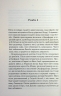 Найфатальніша доля. Розслідує міс Остін. Книга 2 – Джессіка Булл (Укр) КСД (9786171516731) (559877)