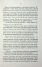 Найфатальніша доля. Розслідує міс Остін. Книга 2 – Джессіка Булл (Укр) КСД (9786171516731) (559877)