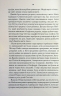Найфатальніша доля. Розслідує міс Остін. Книга 2 – Джессіка Булл (Укр) КСД (9786171516731) (559877)