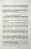 Найфатальніша доля. Розслідує міс Остін. Книга 2 – Джессіка Булл (Укр) КСД (9786171516731) (559877)