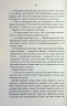 Найфатальніша доля. Розслідує міс Остін. Книга 2 – Джессіка Булл (Укр) КСД (9786171516731) (559877)