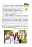 НУШ Українська література 7 клас. Підручник – Заболотний О., Заболотний В. (Укр) Літера (9789669454331) (519977)