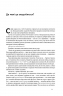 Як ніколи не помилятися. Сила математичного мислення – Джордан Елленберґ (Укр) Наш Формат (9786177388752) (550078)