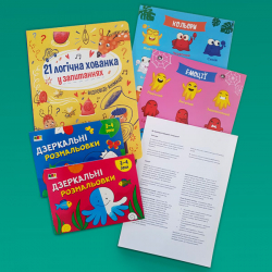 Комплект Розвиваємо увагу (Укр) АРТ АРТ90027У (9789667504472) (440178)