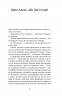 Скандал. Таран Л. (Укр) Віхола (9786178257965) (510378)