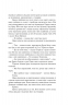 Тінь Богів. Сага про Кровну Клятву. Книга 1 – Джон Ґвінн (Укр) Yakaboo Publishing (9786178225025) (541278)
