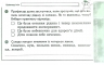 Я досліджую світ 4 клас Експрес-перевірка до підручника Волощенко та інші ДИДАКТА НУШ (Укр) Ранок Г1236027У (9786170973139) (461978)