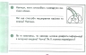 Я досліджую світ 4 клас Експрес-перевірка до підручника Волощенко та інші ДИДАКТА НУШ (Укр) Ранок Г1236027У (9786170973139) (461978)