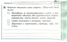 Я досліджую світ 4 клас Експрес-перевірка до підручника Волощенко та інші ДИДАКТА НУШ (Укр) Ранок Г1236027У (9786170973139) (461978)