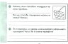 Я досліджую світ 4 клас Експрес-перевірка до підручника Волощенко та інші ДИДАКТА НУШ (Укр) Ранок Г1236027У (9786170973139) (461978)