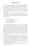Легенди та лате (із кольоровим зрізом) – Тревіс Болдрі (Укр) Артбукс (9786175231227) (542078)