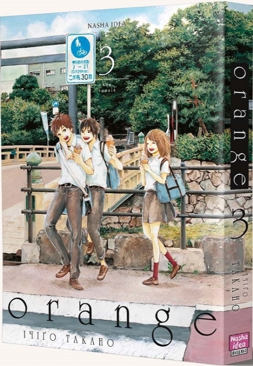 Оранж. Том 3 – Ічіґо Такано (Укр) Nasha idea (9786178109240) (542378)