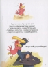 День, коли має з'явитися на світ мій братик. Відважні курчата. Том 3 – Крістіан Жолібуа (Укр) Nasha idea (9786177678082) (562978)