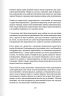 Майстер емоцій. Як подолати внутрішній негатив і навчитися керувати своїми почуттями – Тібо Морісс (Укр) Моноліт-Bizz (9786178119966) (563078)