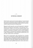 Майстер емоцій. Як подолати внутрішній негатив і навчитися керувати своїми почуттями – Тібо Морісс (Укр) Моноліт-Bizz (9786178119966) (563078)