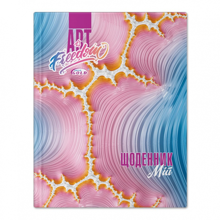 Щоденник учнівський "Gold" №7016 "Душа митця". Gold УВ-15 (463178)