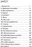 Той ще песик. Даніель Пеннак (Укр) Час майстрів (9789669152732) (473378)