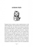 Гайда в гори! Емі і Таємний Клуб Супердівчат. Книга 13 – Агнєшка Мєлех