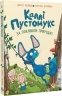 За покликом природи! Каллі Пустомукс. Книга 2 – Джулі Льойце (Укр) Жорж (9786178287825) (553478)
