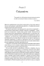Найкраще. Підсвідомості все підвладне. Квантовий воїн. Гроші, успіх і ви – Джон Кехо (Укр) КСД (9786171514423) (553678)