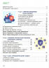 НУШ Інформатика 5 клас. Підручник. Козак Л. (Укр) Літера (9789669453518) (483778)